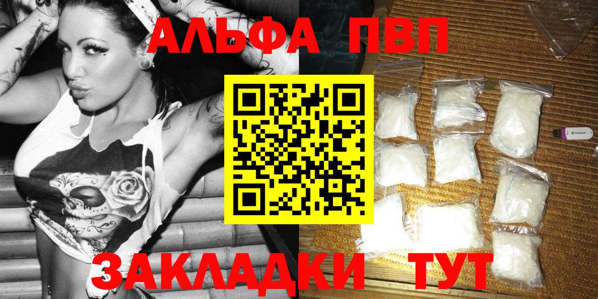 A-PVP кристаллы Михайловск