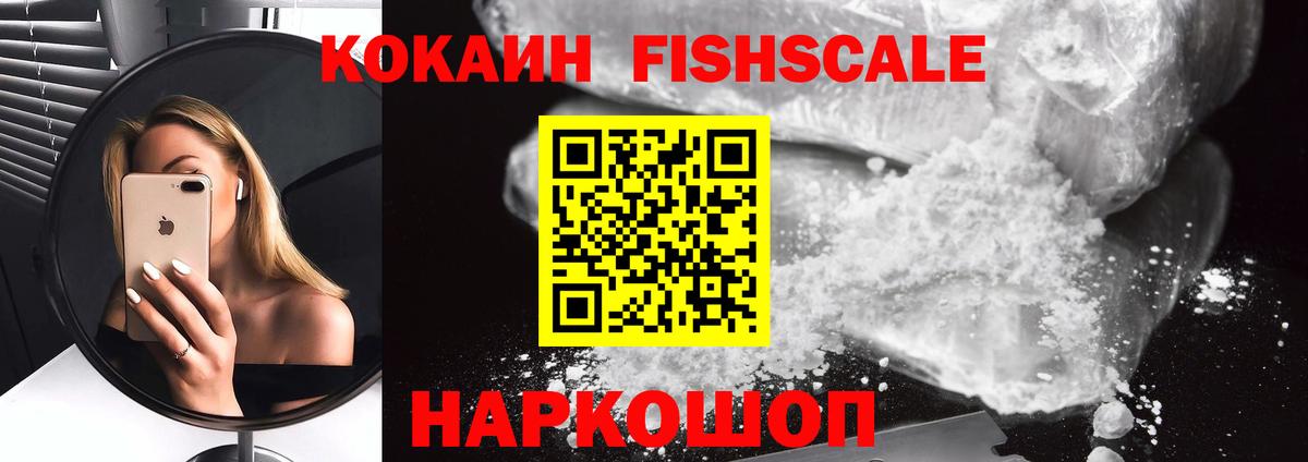 КОКАИН 97% Михайловск