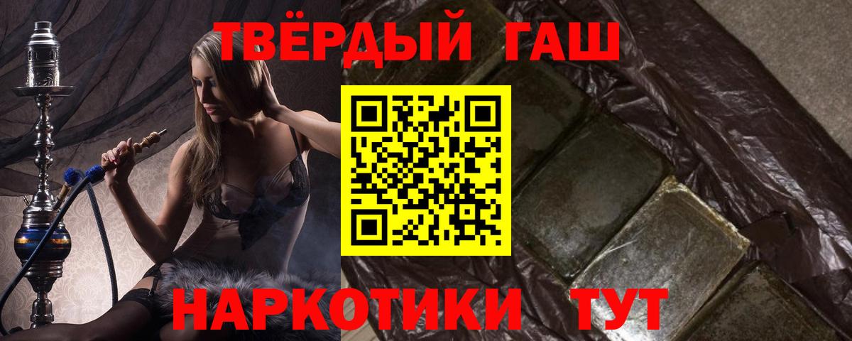 ГАШ 40% ТГК  Гашиш гарик  Гашиш  Вход с VPN  Михайловск 