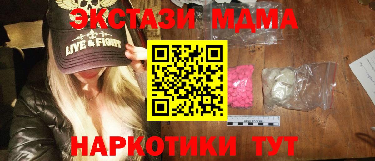 МДМА кристаллы Михайловск