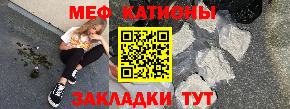 Меф  блэк спрут рабочий сайт  МЯУ-МЯУ mephedrone  Вход с VPN  Михайловск  МЕФ кристаллы 