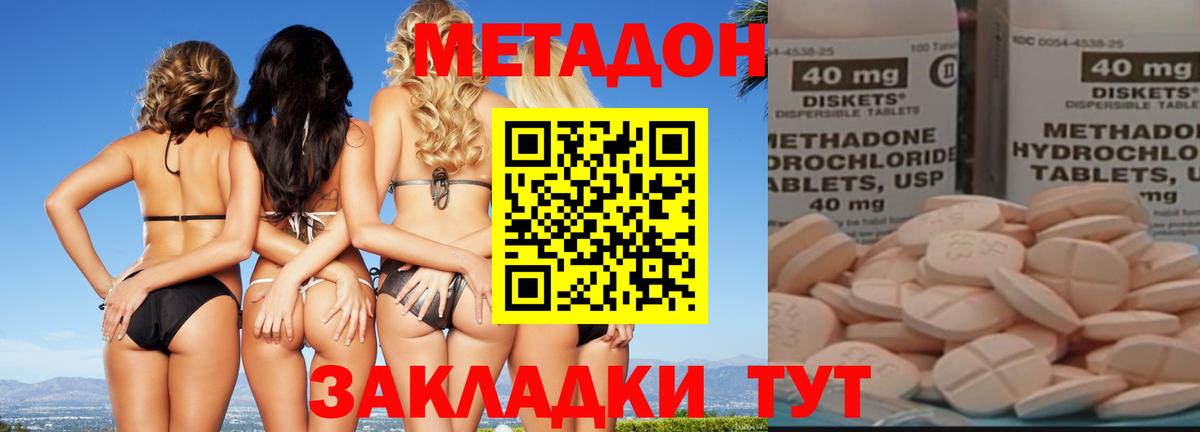 МЕТАДОН VHQ  mega ССЫЛКА  Михайловск  Вход с VPN  Метадон кристалл 