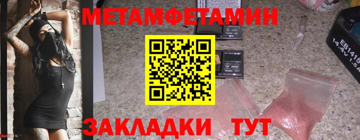 МЕТАМФЕТАМИН Декстрометамфетамин 99.9%  МЕТАМФЕТАМИН Декстрометамфетамин 99.9%  Михайловск  Вход с VPN 
