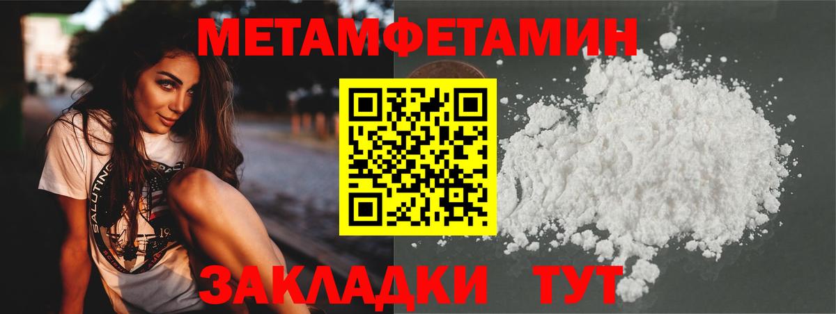 Метамфетамин Декстрометамфетамин 99.9% Михайловск