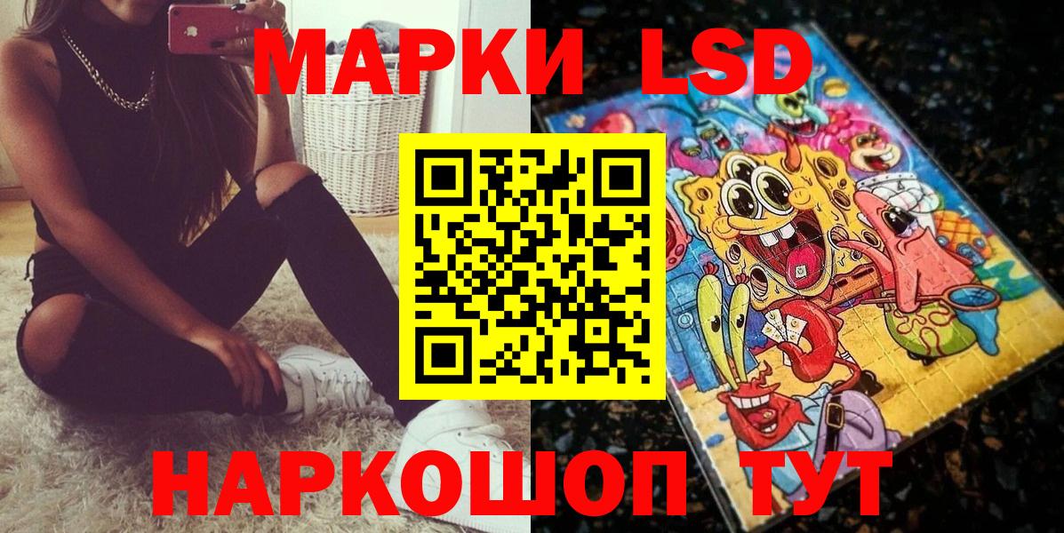 Марки 25I-NBOMe  Вход с VPN  Михайловск  Марки NBOMe 1,8мг 