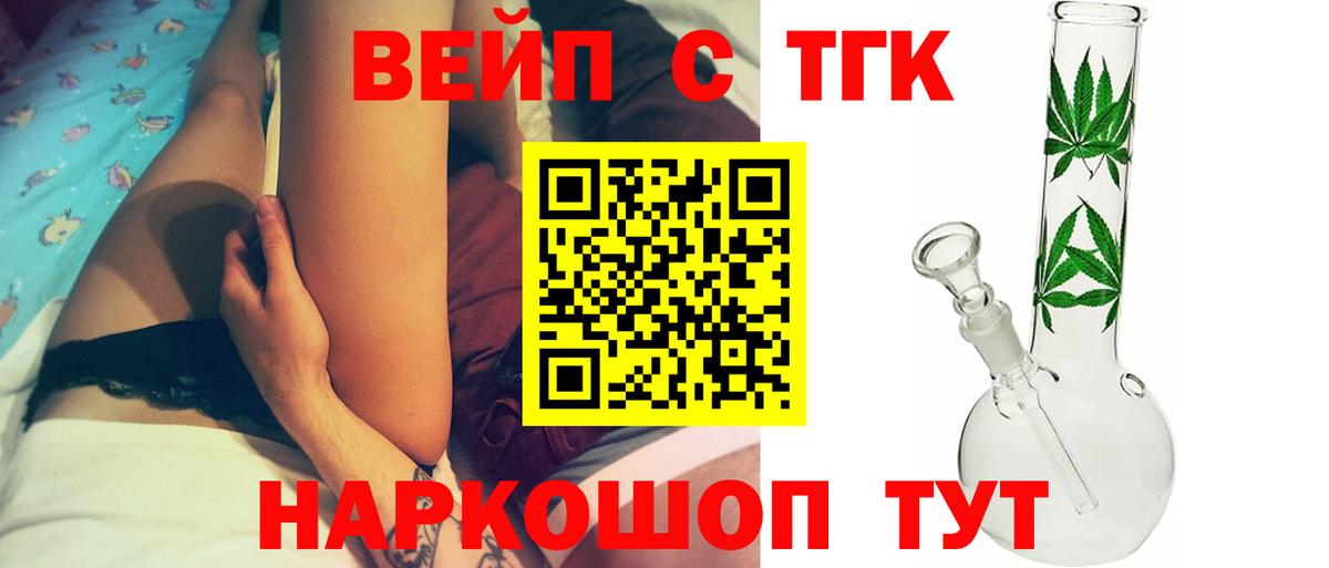 Дистиллят ТГК жижа Михайловск