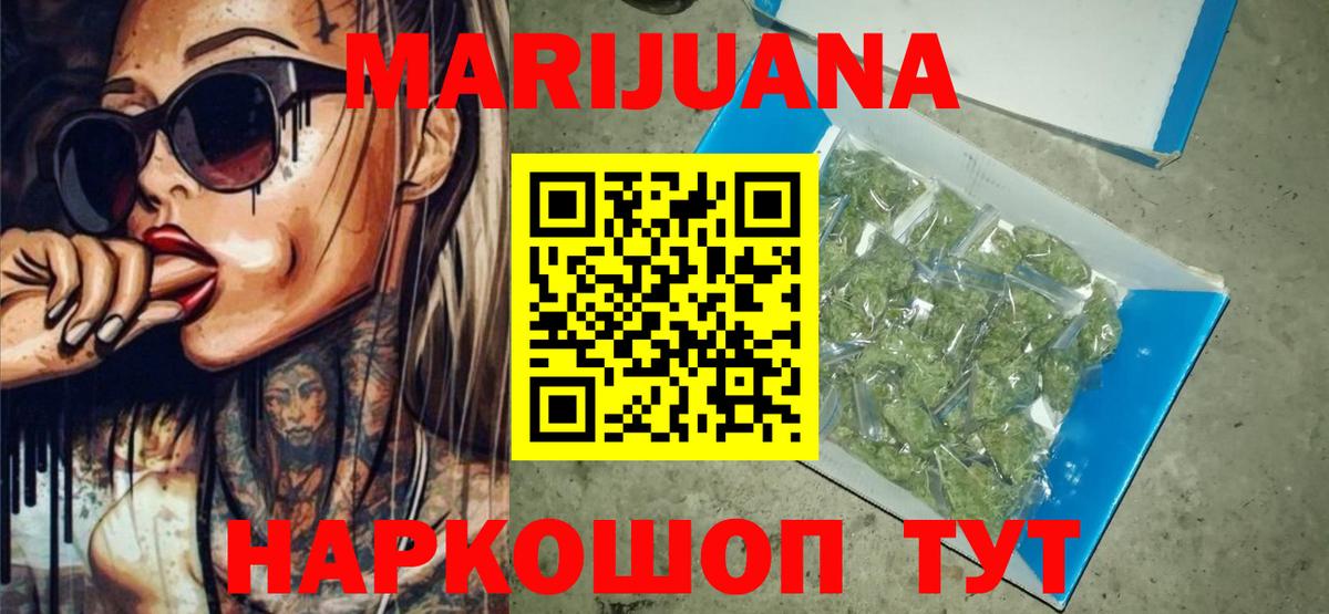 Конопля тримм Михайловск